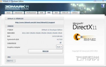 3DMark11ܜyԇ耳